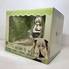 ヨスガノソラ　春日野穹　すくみず　コトブキヤ