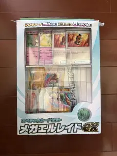 ⭐︎ スペシャルカードセットメガエルレイドex プロモカード 5枚＋コインのみ⭐︎