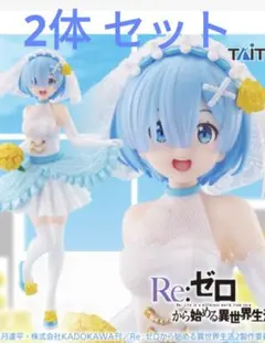 Re:ゼロ Coreful フィギュア　レム ウェディングver. 2体セット