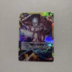 ワンピース カードゲーム エネルOP15-118