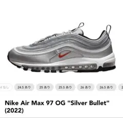 Nike Air Max 97 シルバー/レッド 8.5 US