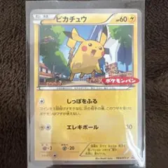 2026年最新】ピカチュウ ポケモンパン プロモの人気アイテム - メルカリ