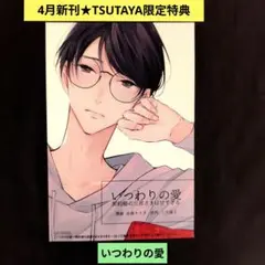 初×婚　全巻1巻〜16巻　ステッカー 初×婚 全巻1巻〜16巻 ステッカー Amazon.co.jp: 初×婚 16