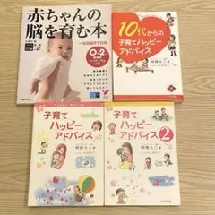 2026年最新】しあわせ育児の脳科学の人気アイテム - メルカリ