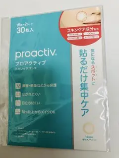 proactiv プロアクティブ スキンケアパッチ 30枚入/新品未開封のサムネイル
