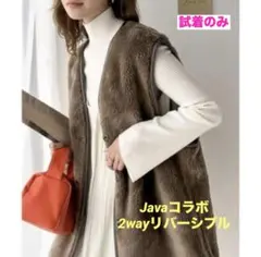 【試着のみ】Javaクラシカルエルフ/コラボ2wayリバーシブルベスト