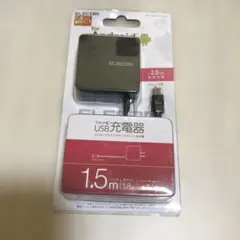 ELECOM Android用急速充電器 1.5m