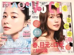 新品未読品！2026年 VOCE 5月号 有村架純、4月号 堀田真由