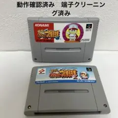 実況 パワフルプロ野球 94& 実況パワフルプロ野球2 ≪2本セット≫