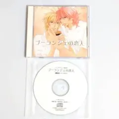 ドラマCD プーランジェの恋人 キャストトークCD付き