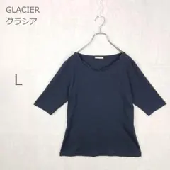 【グラシア】5分袖 カットソー リブ メロウ きれいめ フェミニン 濃紺 L