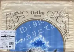 ツイステ セガラッキーくじ A賞 マルチクロス オルト・シュラウド