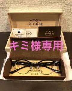 2025年最新】金子眼鏡の人気アイテム - メルカリ