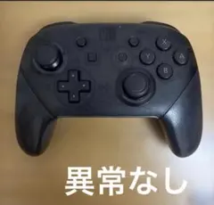 プロコン　Nintendo Switch Proコントローラー 純正　1