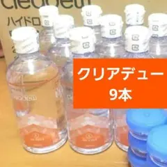 クリアデュー ハイドロ:ワンステップ 溶液9本 専用ケース9個 - メルカリ