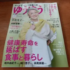 11月号