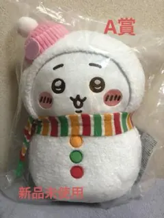 ちいかわ エニマイくじ A賞 ぬいぐるみ ちいかわ