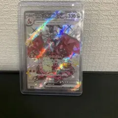 リザードンEX 330 HP ssr