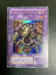 遊戯王 サウザンド・アイズ・サクリファイス レリーフ アルティメット