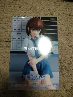 月曜日のたわわ　 ぬーどるストッパーフィギュア -アイちゃん-のサムネイル
