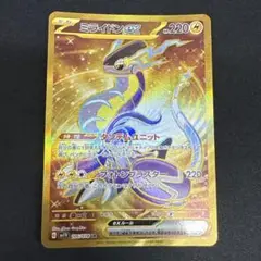 ミライドン　UR