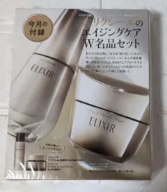 【新品】ELIXIR エイジングケア W名品セット トライアルのサムネイル