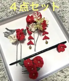 つまみ細工髪飾り赤✖️白 ４点セット　七五三　卒業式　成人式