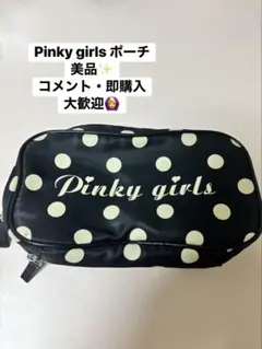 Pinky girls ポーチ ドット柄 ブラック ファスナー付 美品のサムネイル