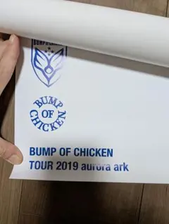 バンプ・オブ・チキン　ポスター2枚