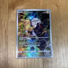 ピカチュウ CHR S10a 3枚セット ピカチュウ (CHR)[s10a]の価格・値段と買取相場 - ポケカジラ