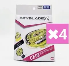 ベイブレードX ウィザードアークR4-55LO 3個セット ※外箱、コードなし