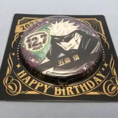2025年最新】五条悟 缶バッジ バースデーの人気アイテム - メルカリ