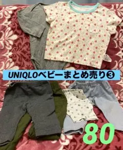 UNIQLOベビーまとめ売り❸⭐️80サイズ