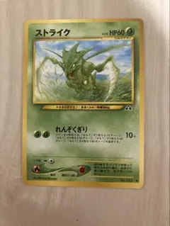 ストライク レジェンド よみがえる伝説 ざんぞうぎり ポケモンカード