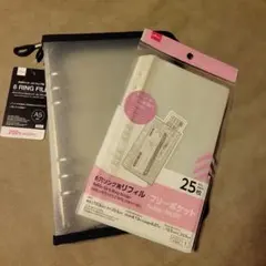 新品✦A5 6リングファイルブラック、ベージュ&フリーポケット✕2の4点セット