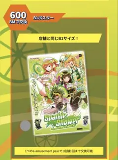 2026年最新】beatmania ポスター b1の人気アイテム - メルカリ