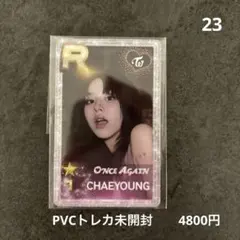 twice ソウルコン　8周年　ファンミ　PVCトレカ　チェヨン　ssjyp