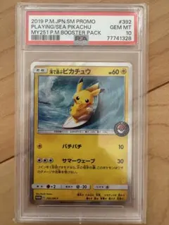 ピカチュウ カードe ANA プロモ PSA10 ポケカ ポケモン - メルカリ