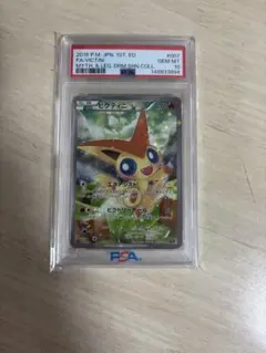 ビクティニ プロモ BWR PSA9 - メルカリ
