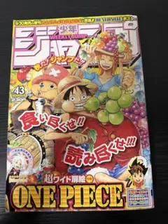 週刊少年ジャンプ 2022年17号 ONE PIECE GEAR5 - メルカリ