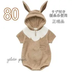 ジェラートピケ　ポケモンスリープ　ベビモコイーブイロンパース　80