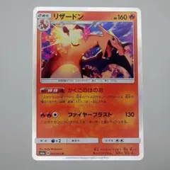 ポケモンカード リザードン 003/053 R かくごのほのお - メルカリ