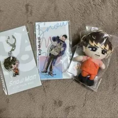 Snow Man 向井康二 ぬいぐるみ すのチル グッズセット アクスタ - メルカリ