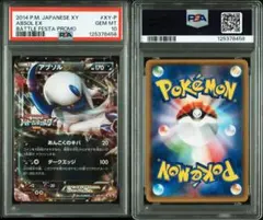 PSA10＊MアブソルEX バトルフェスタ プロモ 世界177枚 希少 PSA10＊MアブソルEX バトルフェスタ プロモ 世界177枚 希少