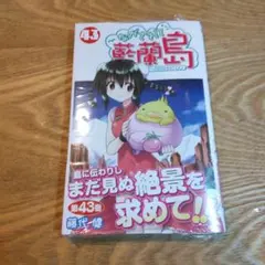 ながされて藍蘭島 DVD全巻セット　box付き ながされて藍蘭島 DVD全巻セット box付き Amazon.co.jp: なが