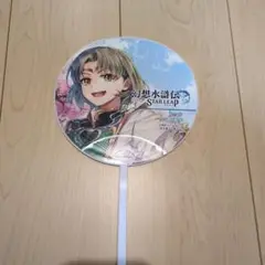 東京ゲームショウ2025 幻想水滸伝 キャラクターうちわ　ルック