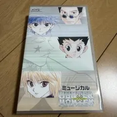 ミュージカル HUNTER×HUNTER DVD 2STAGE PACK - メルカリ