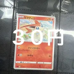 ビクティニ在庫1