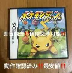 ポケモンダッシュ　Nintendo DSソフト