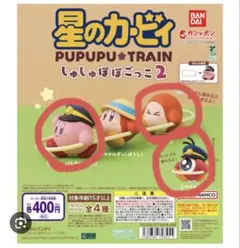 星のカービィ　しゅしゅぽぽごっこ2